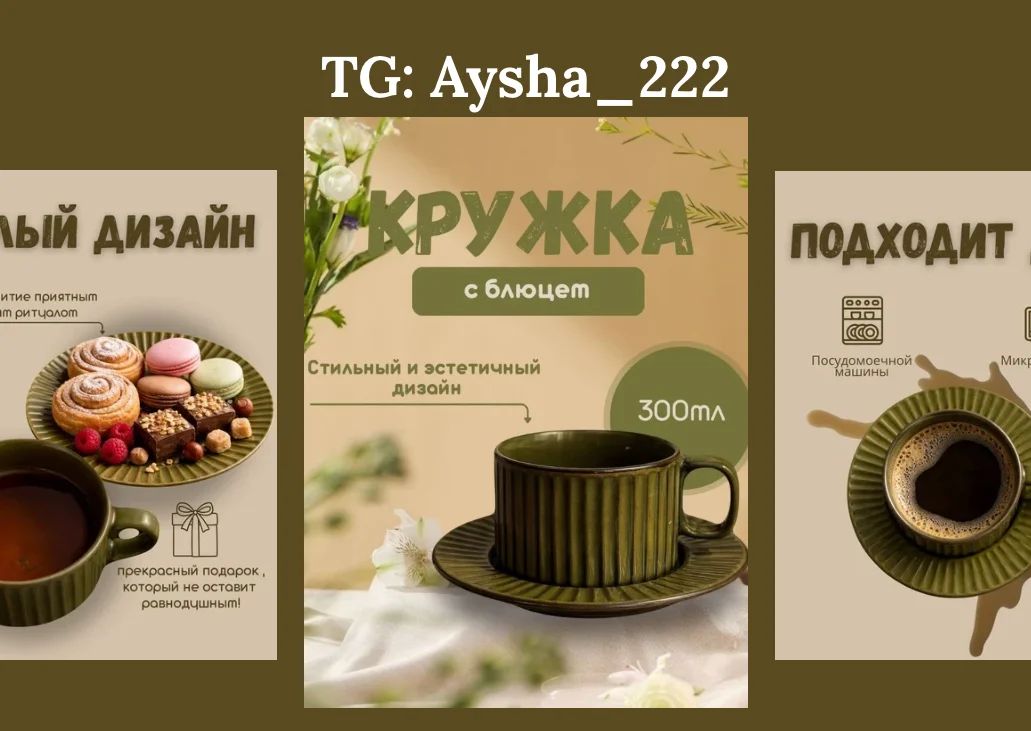 Инфографика дизайн карточек для маркетплейсов - миниатюра 2