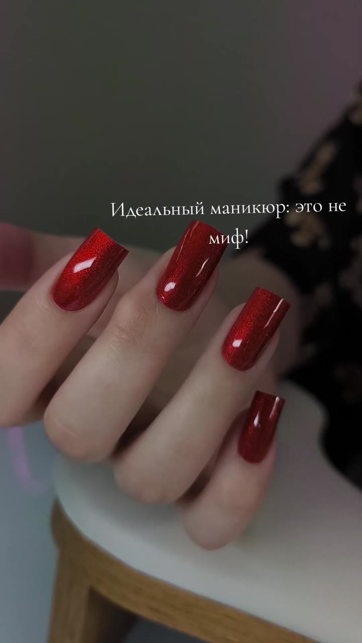 Маникюр|педикюр|гель - видео 1