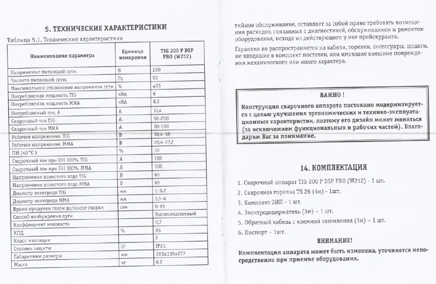 Сварочный аппарат Сварог PRO TIG 200 P DSP (W212) НАКС / аргон + MMA, б/у - миниатюра 2