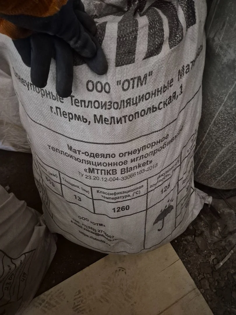 Высокотемпературная теплоизоляция / футеровка МТКП blanket 1260 / 13×610×14640 мм - изображение 1