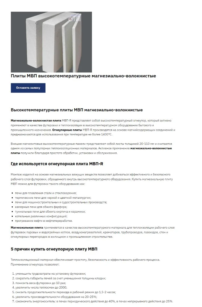 Высокотемпературная теплоизоляция / футеровка МТКП blanket 1260 / 6×610×28000 мм - миниатюра 2