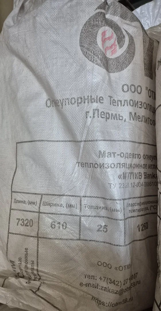 Высокотемпературная теплоизоляция / футеровка МТКП blanket 1260 / 25×610×7320 мм - изображение 1