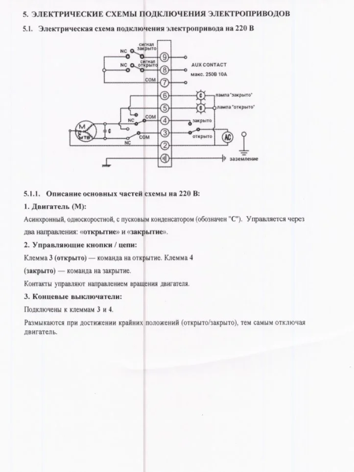 Электропривод четвертьоборотный QT-N060EM-O1-220VAC-У1 / 600 Нм, 220В - миниатюра 7