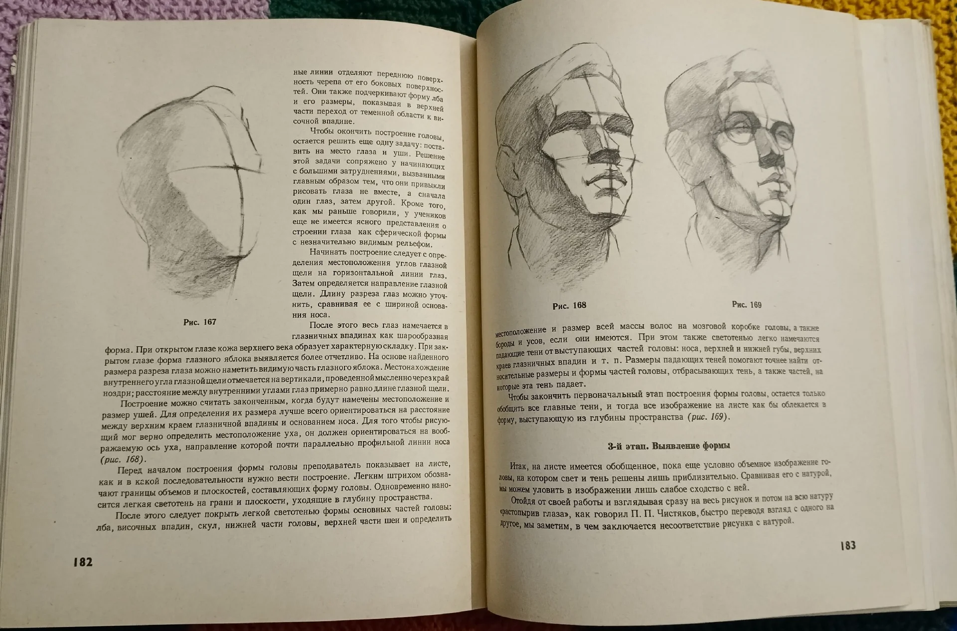 А.О.Барщ Рисунок в средней художественной школе - миниатюра 6