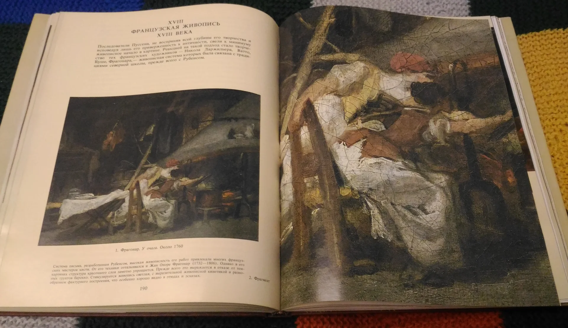 Секреты живописи старых мастеров. 1989 - миниатюра 8