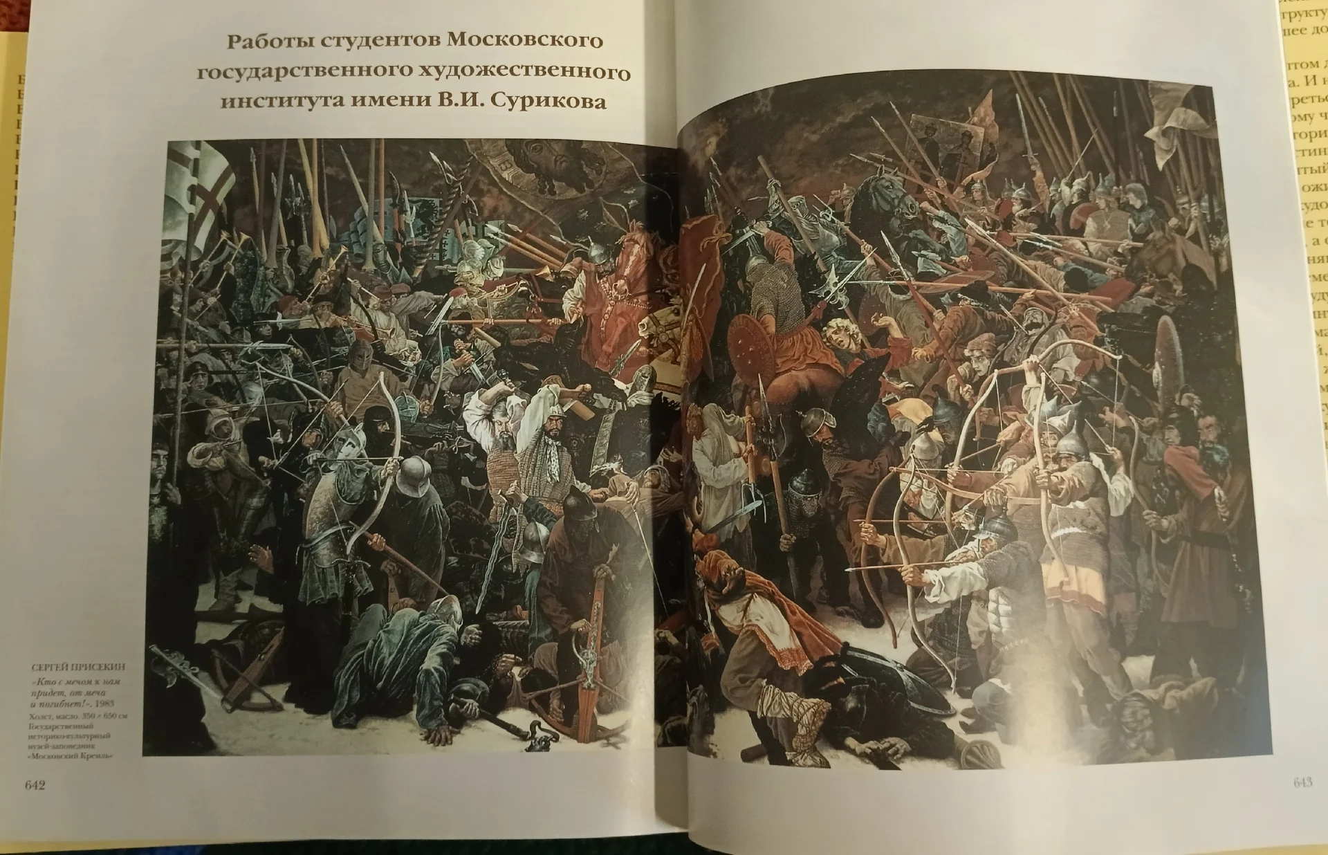 Историческая картина в русской живописи - миниатюра 5