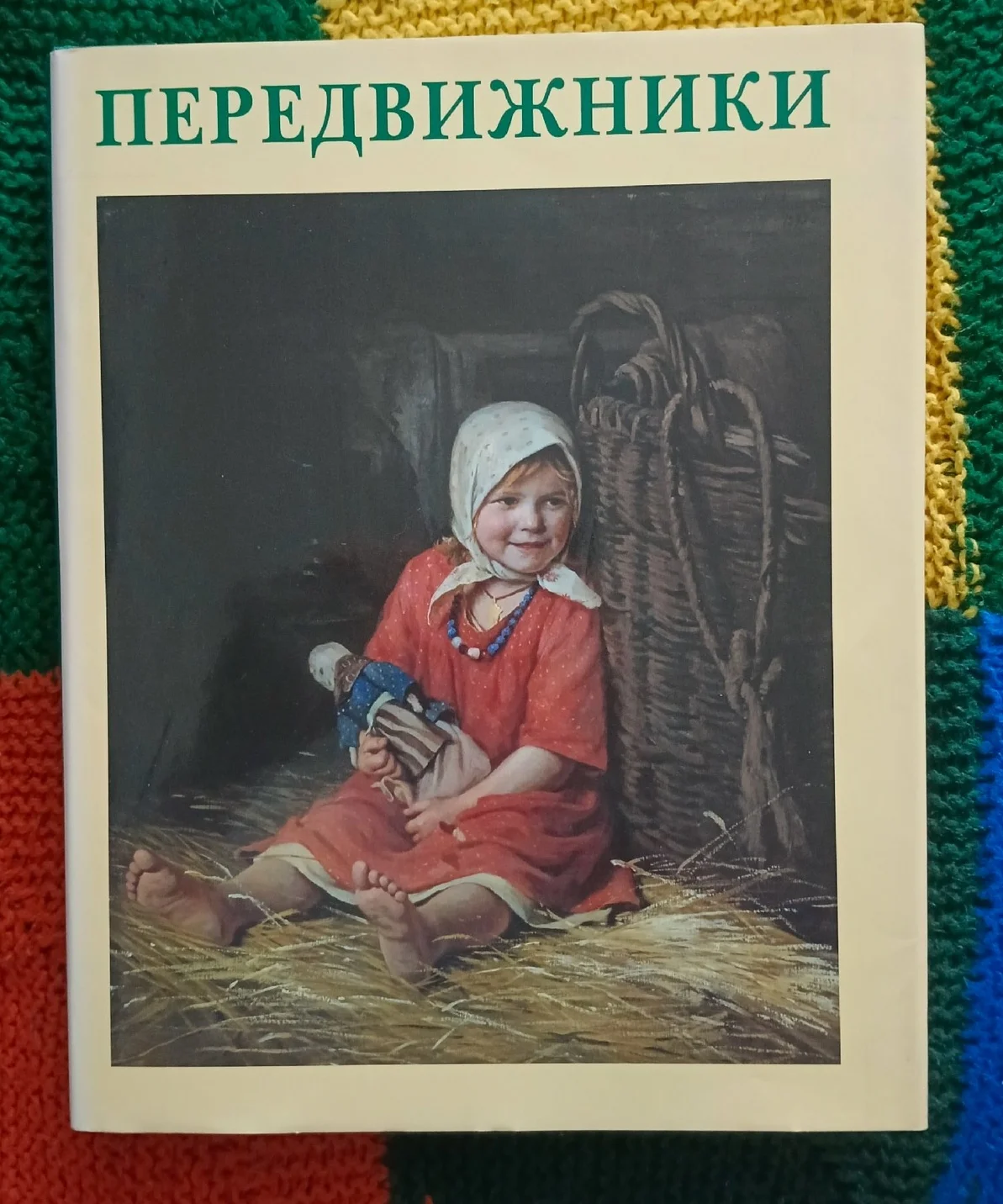Передвижники. Семен Экштут - изображение 1