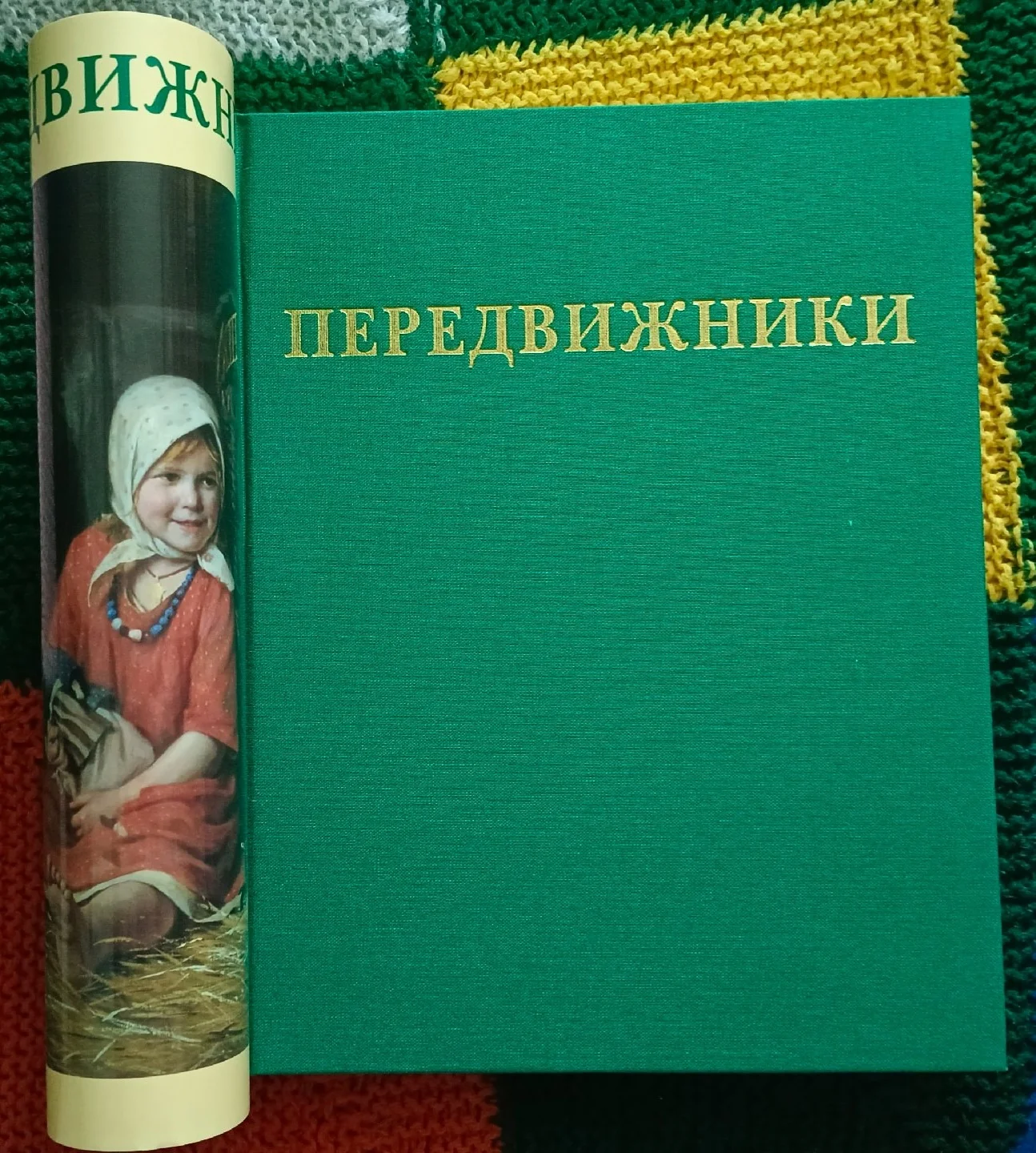 Передвижники. Семен Экштут - миниатюра 2