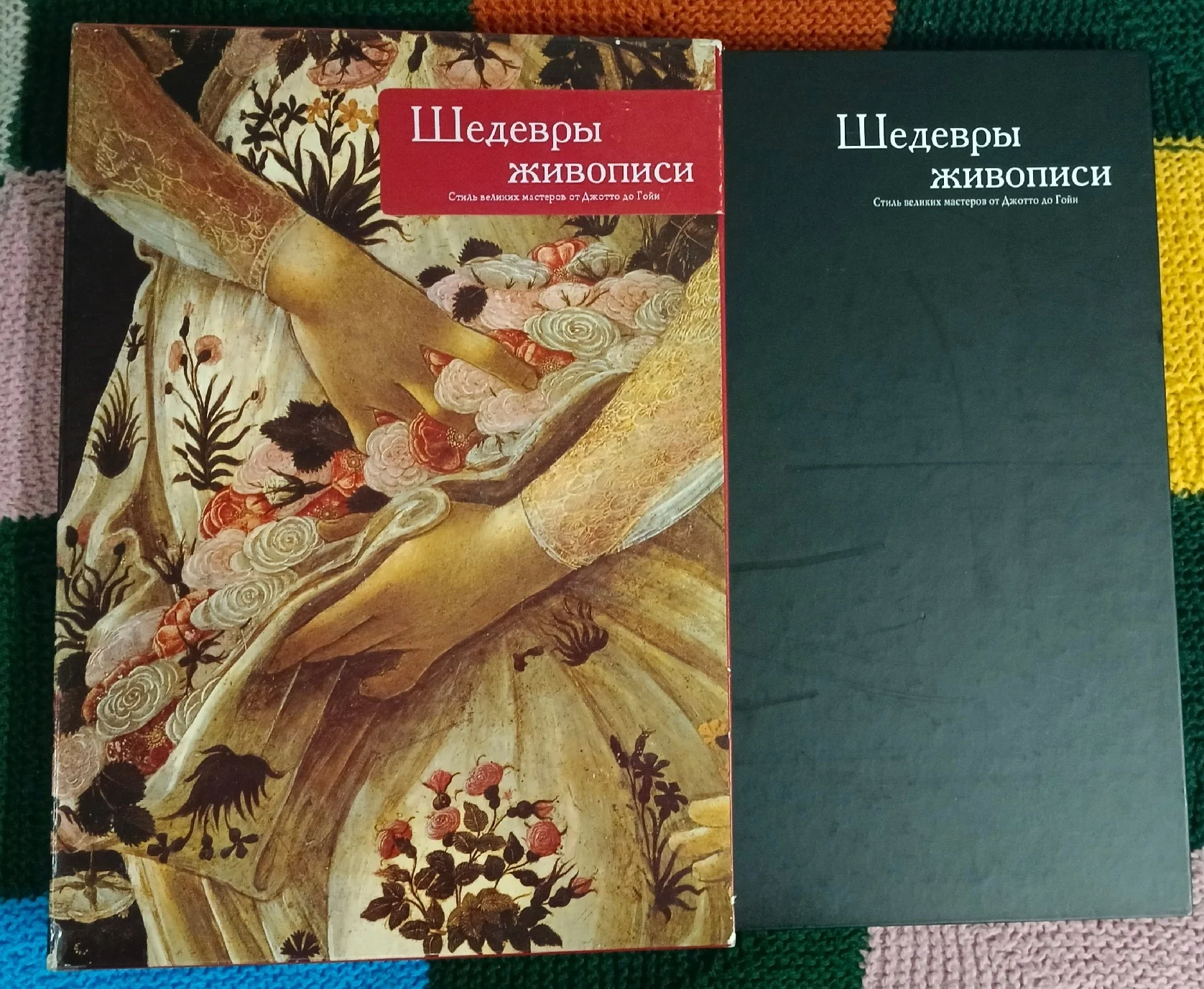 Шедевры живописи. Феррари Симоне - миниатюра 2