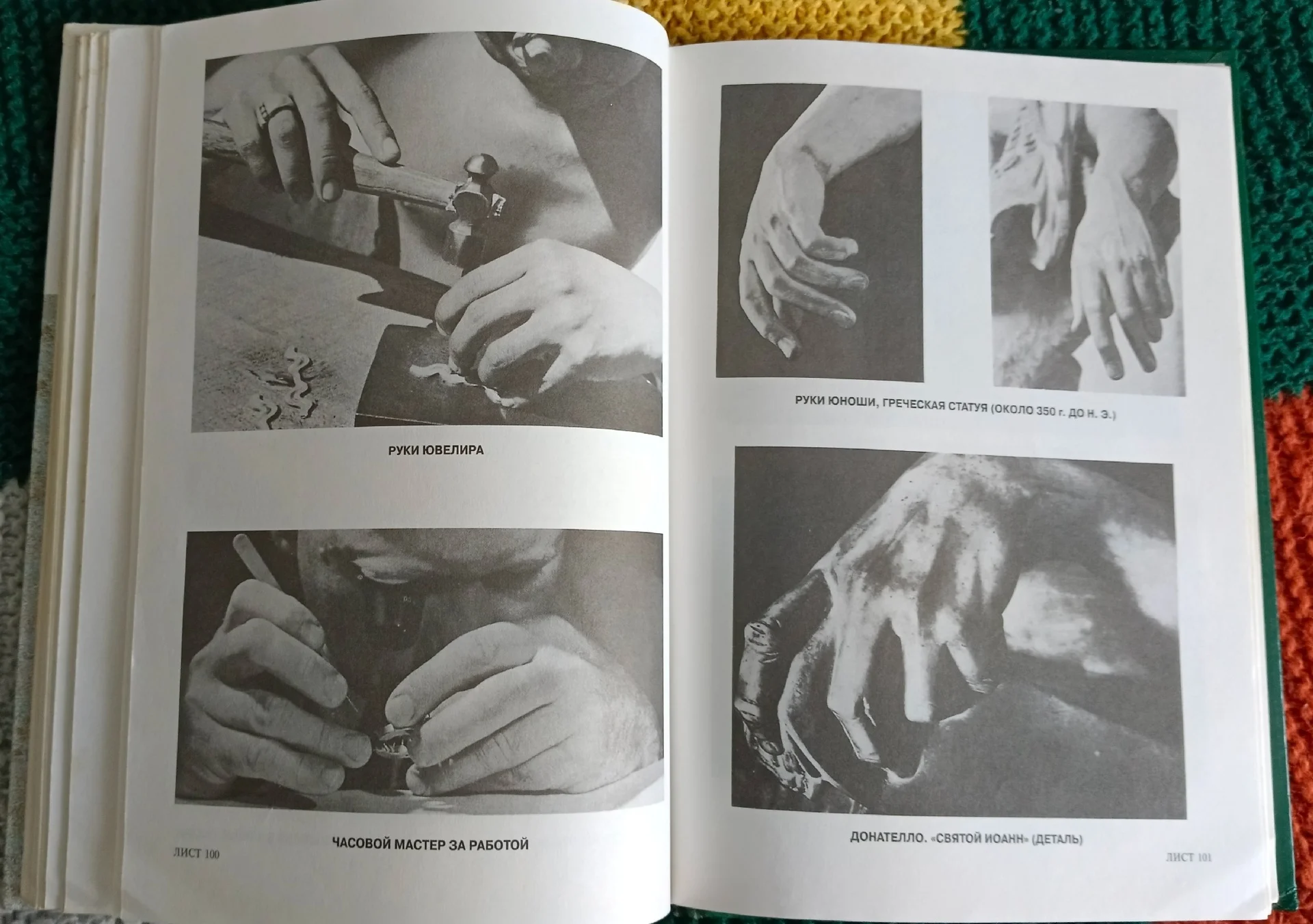 Шидер Фриц. Анатомический атлас для художников - миниатюра 9