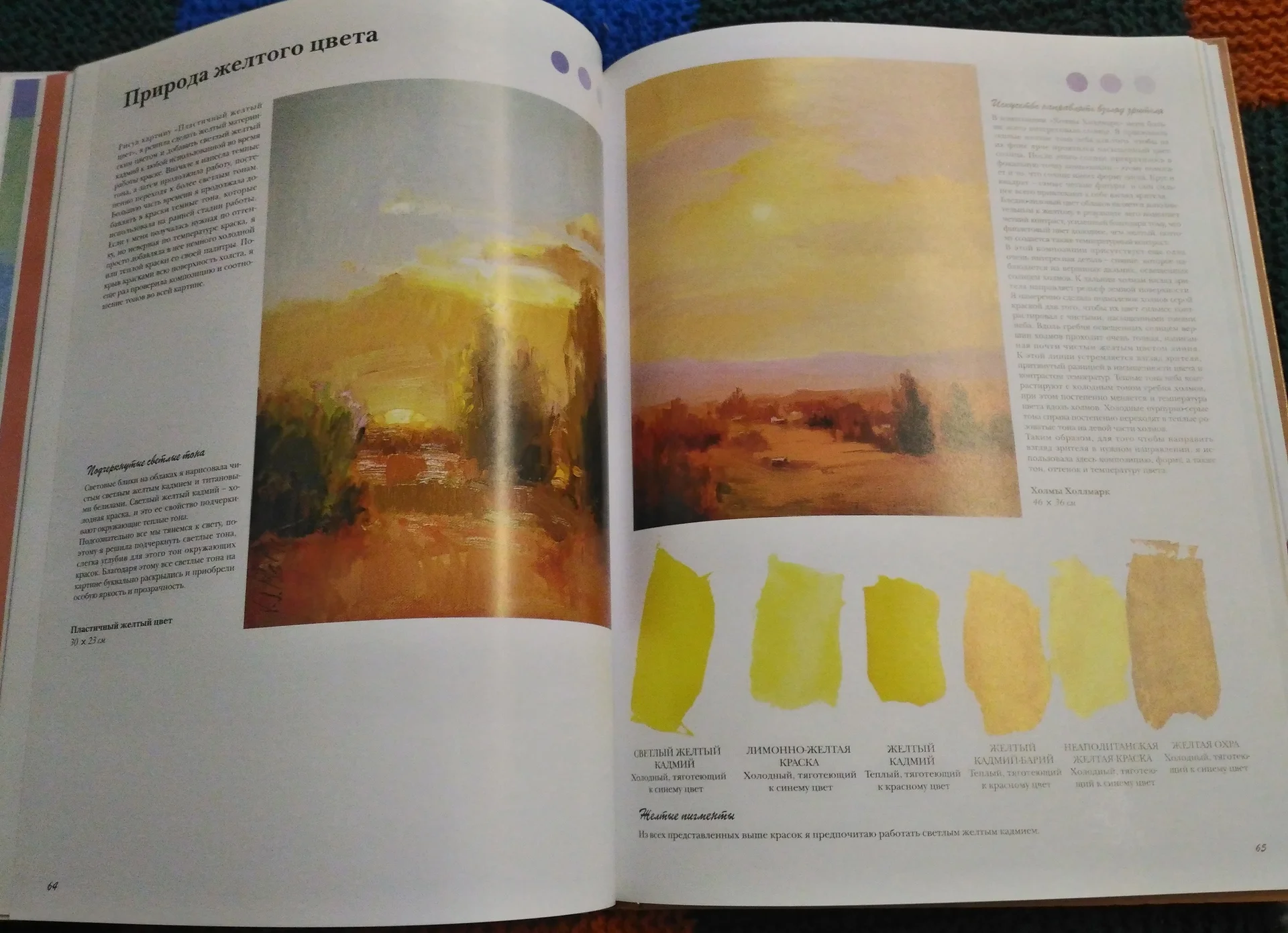 Вики Макмарри: Искусство владения цветом - миниатюра 7