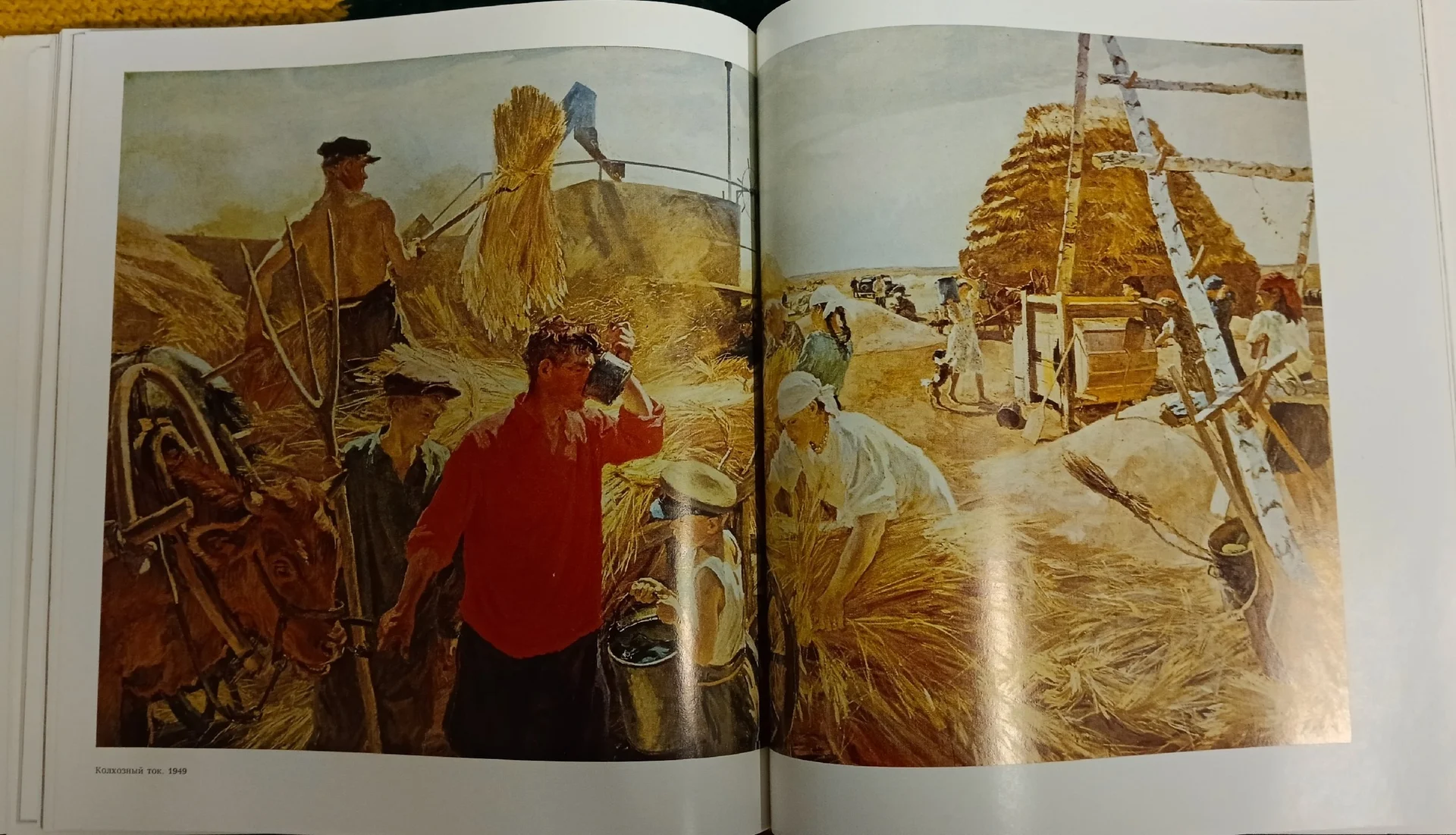 Аркадий Пластов. 1979 - миниатюра 5