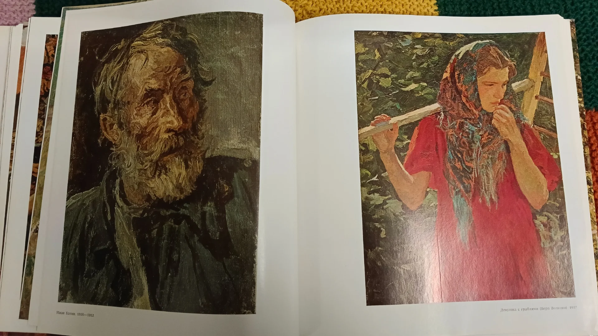 Аркадий Пластов. 1979 - миниатюра 7