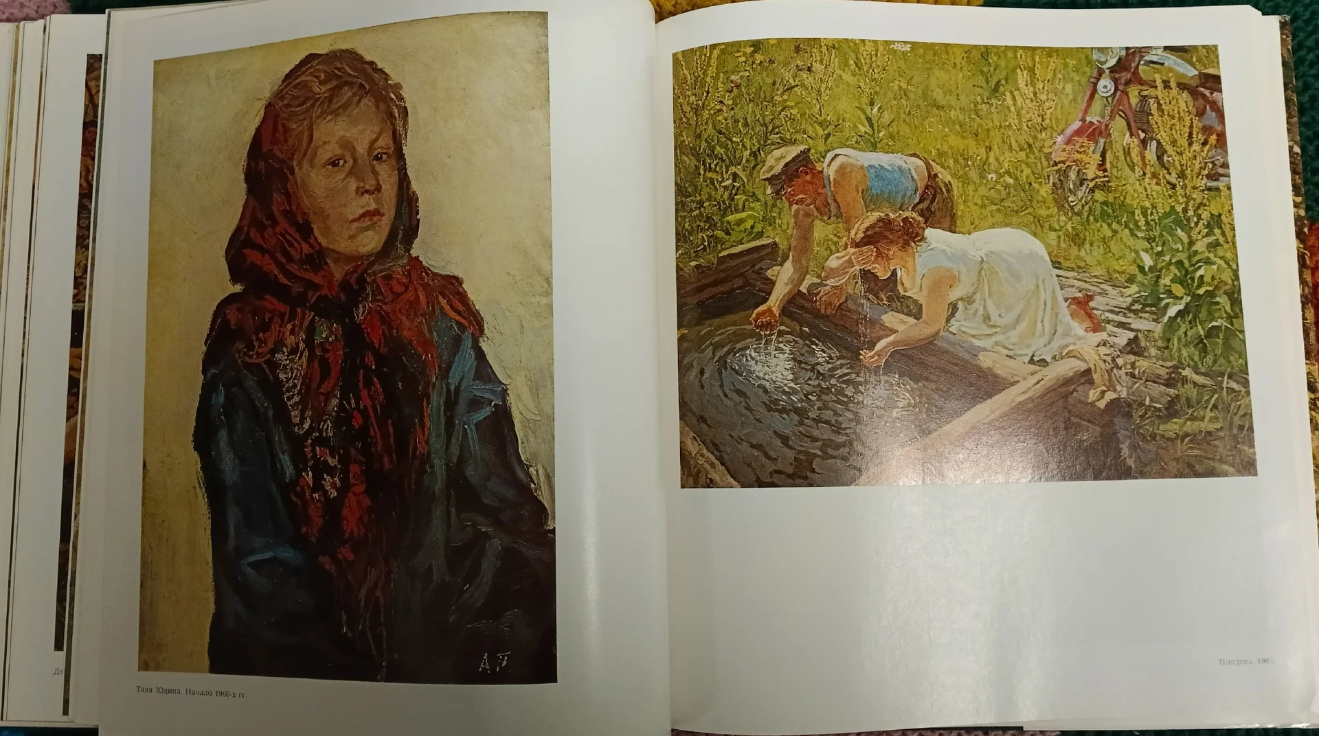 Аркадий Пластов. 1979 - миниатюра 8