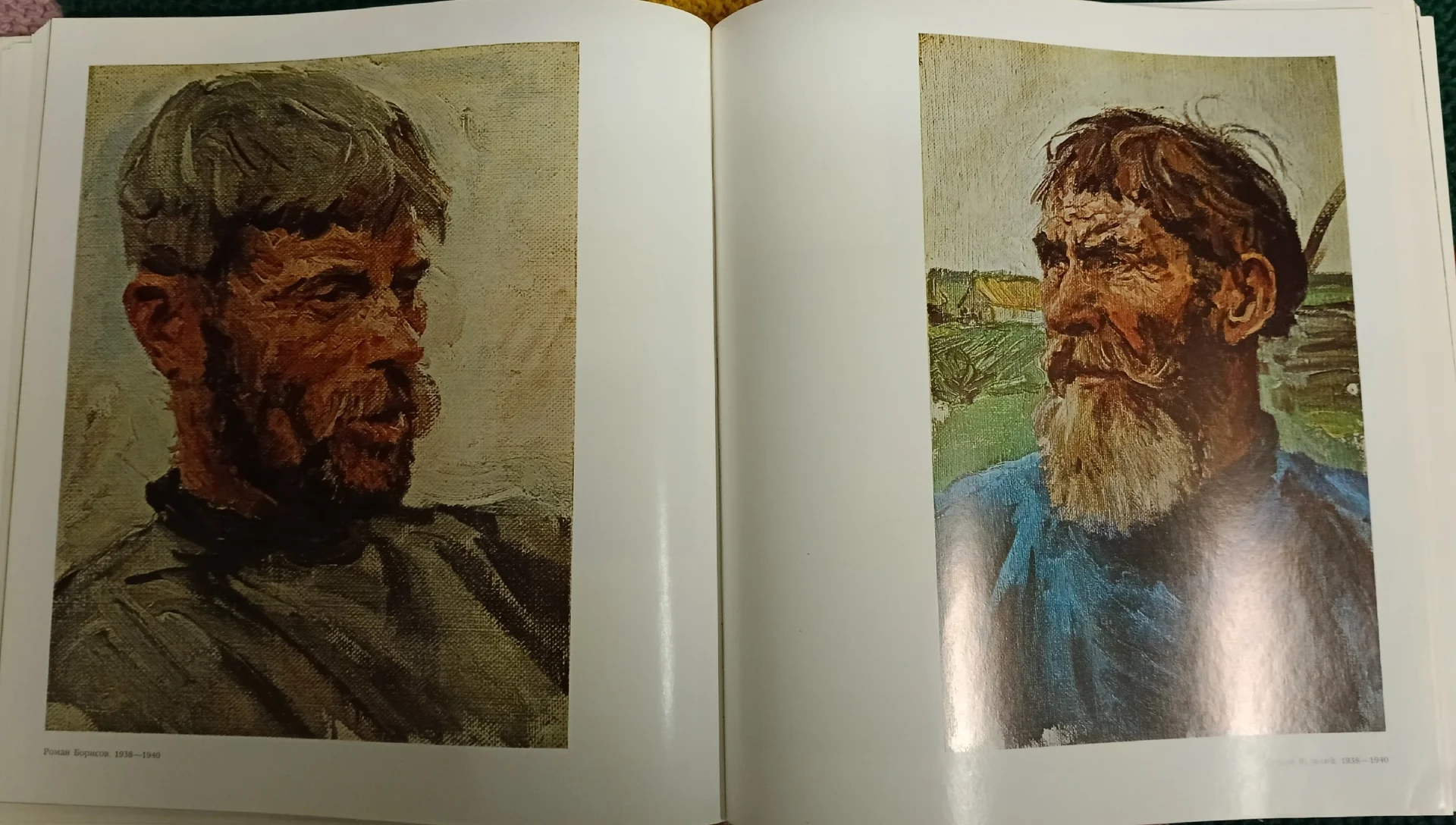 Аркадий Пластов. 1979 - миниатюра 10