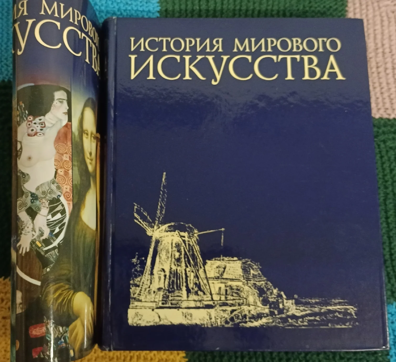 История мирового искусства. Бертельсманн - миниатюра 2