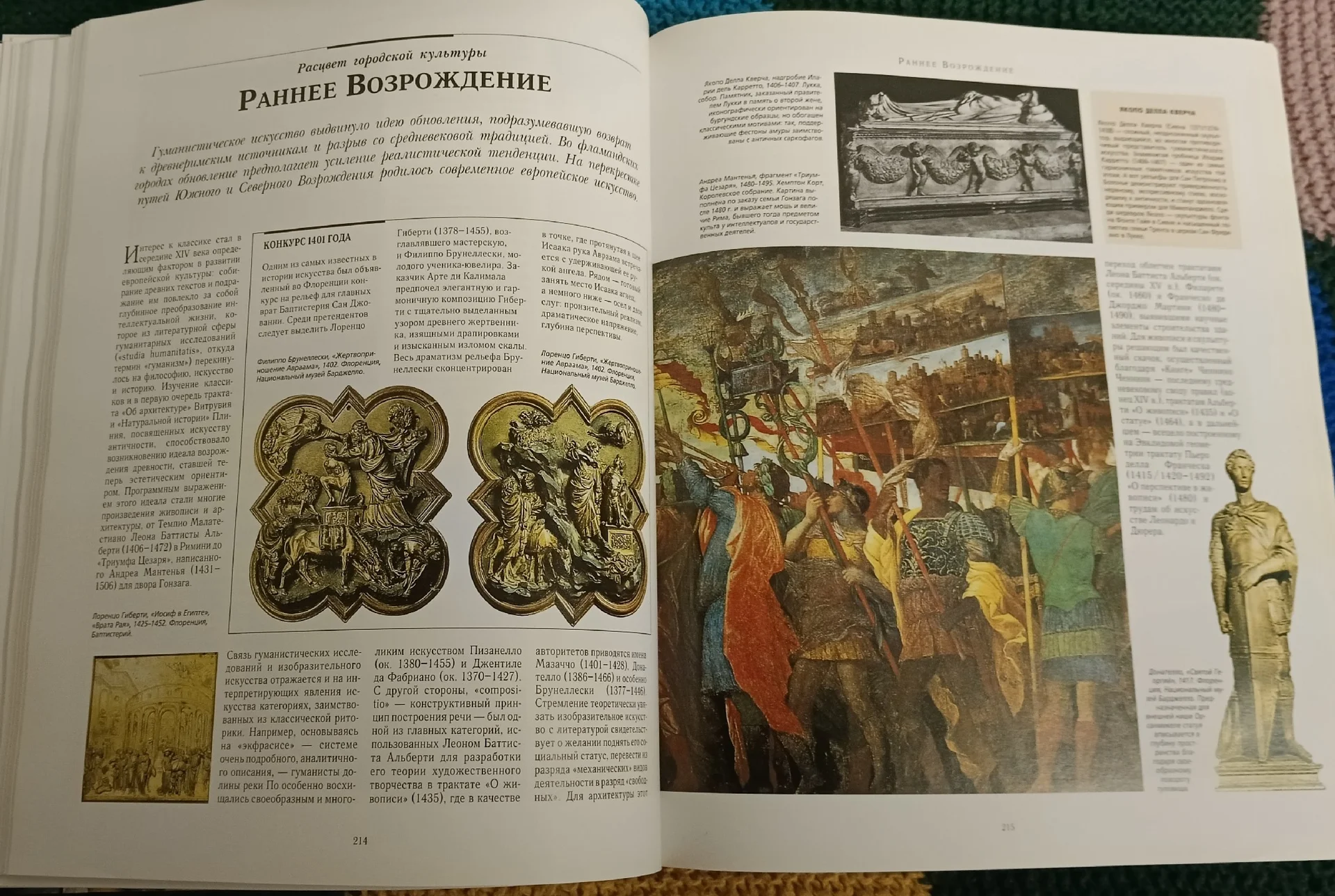 История мирового искусства. Бертельсманн - миниатюра 7