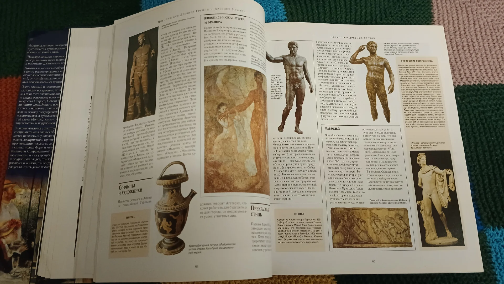 История мирового искусства. Бертельсманн - миниатюра 9
