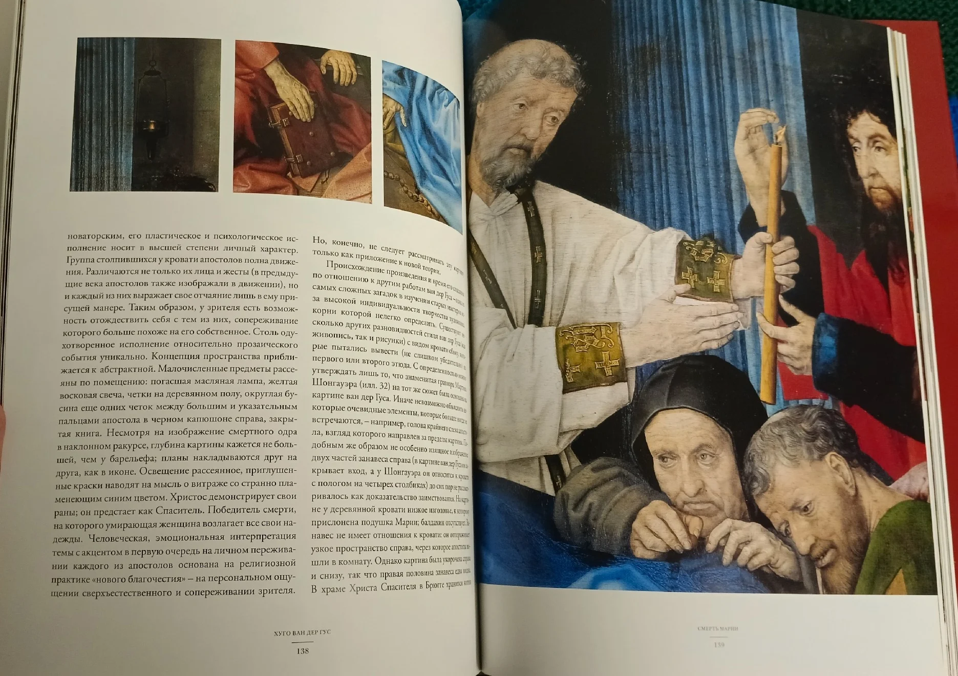 Нидерландская живопись. Дирк де Вос. 2002 - миниатюра 10