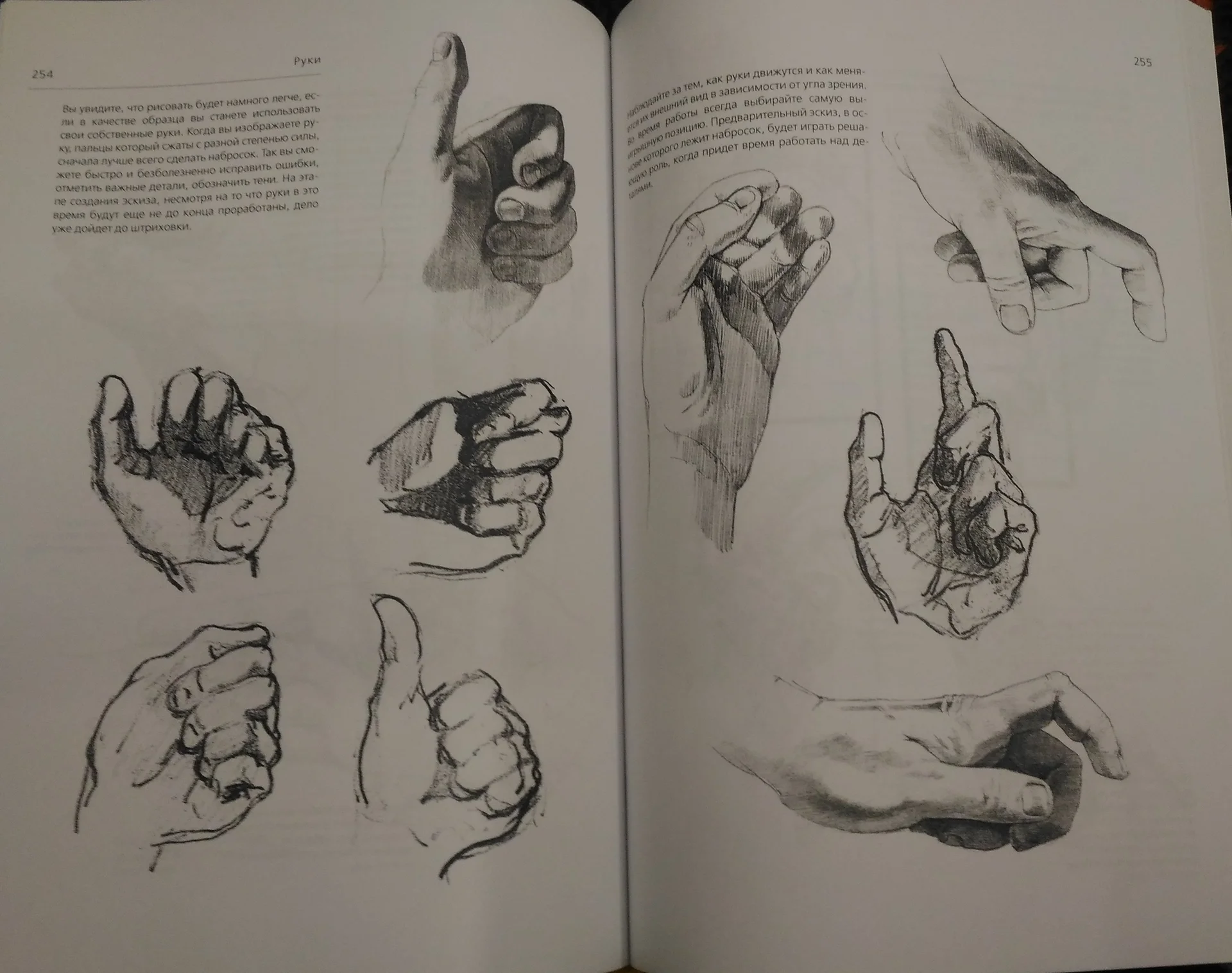 Андраш Суньоги. Большая книга рисования - миниатюра 4