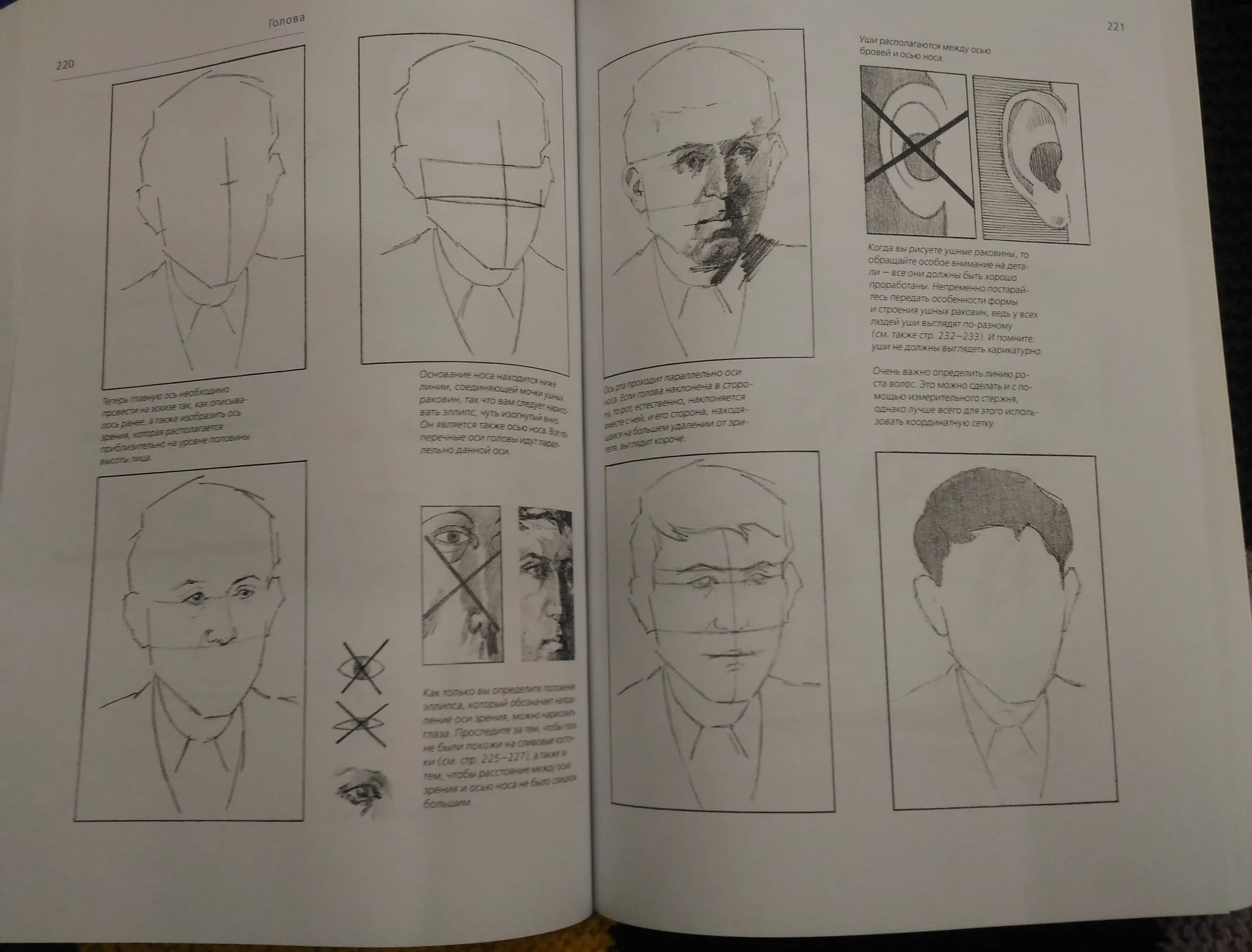 Андраш Суньоги. Большая книга рисования - миниатюра 5