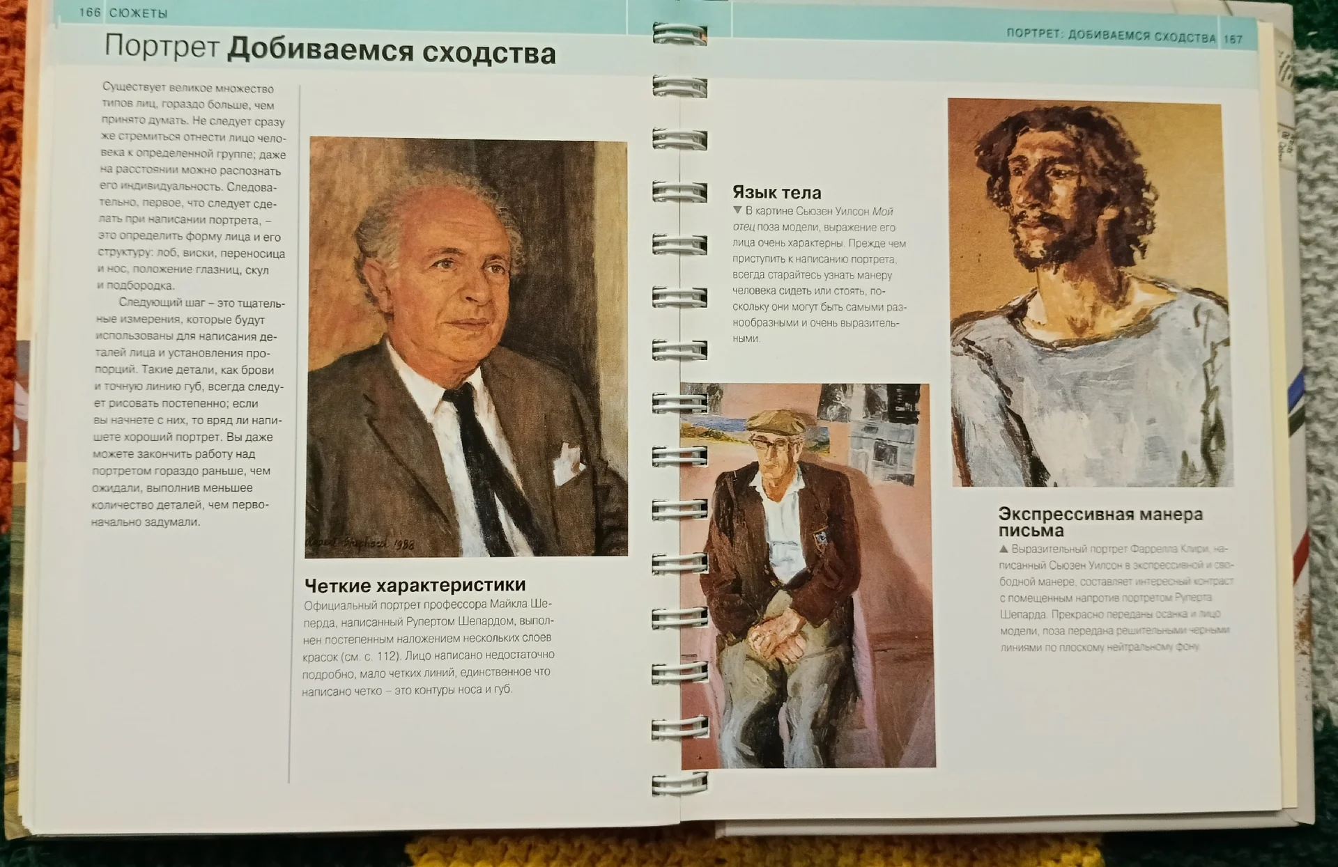 Живопись маслом. Энциклопедия. Мэрилин Скотт - миниатюра 3
