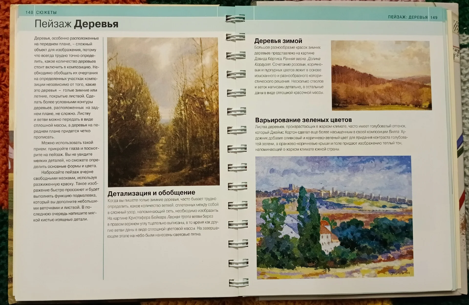 Живопись маслом. Энциклопедия. Мэрилин Скотт - миниатюра 4
