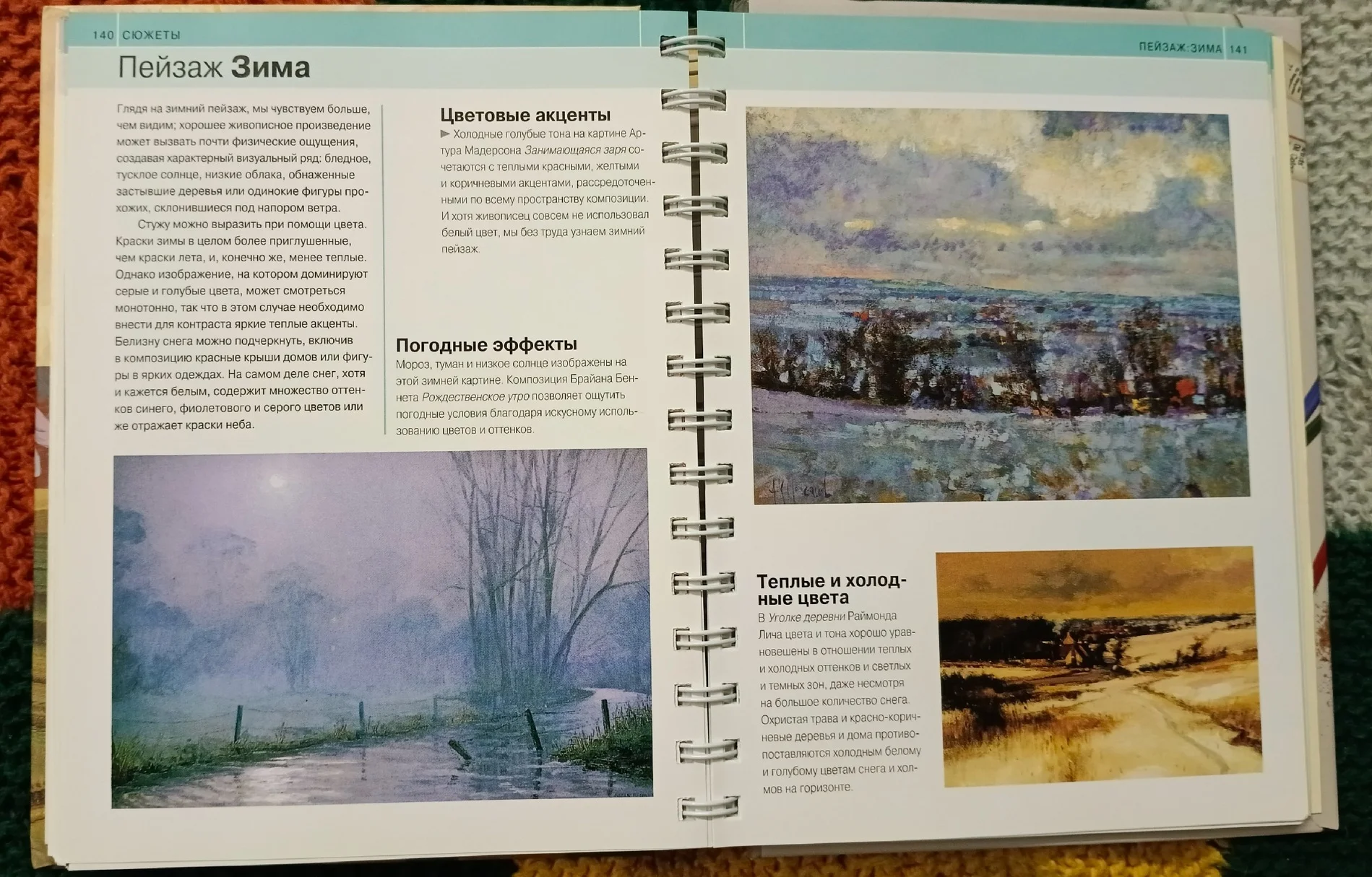 Живопись маслом. Энциклопедия. Мэрилин Скотт - миниатюра 7