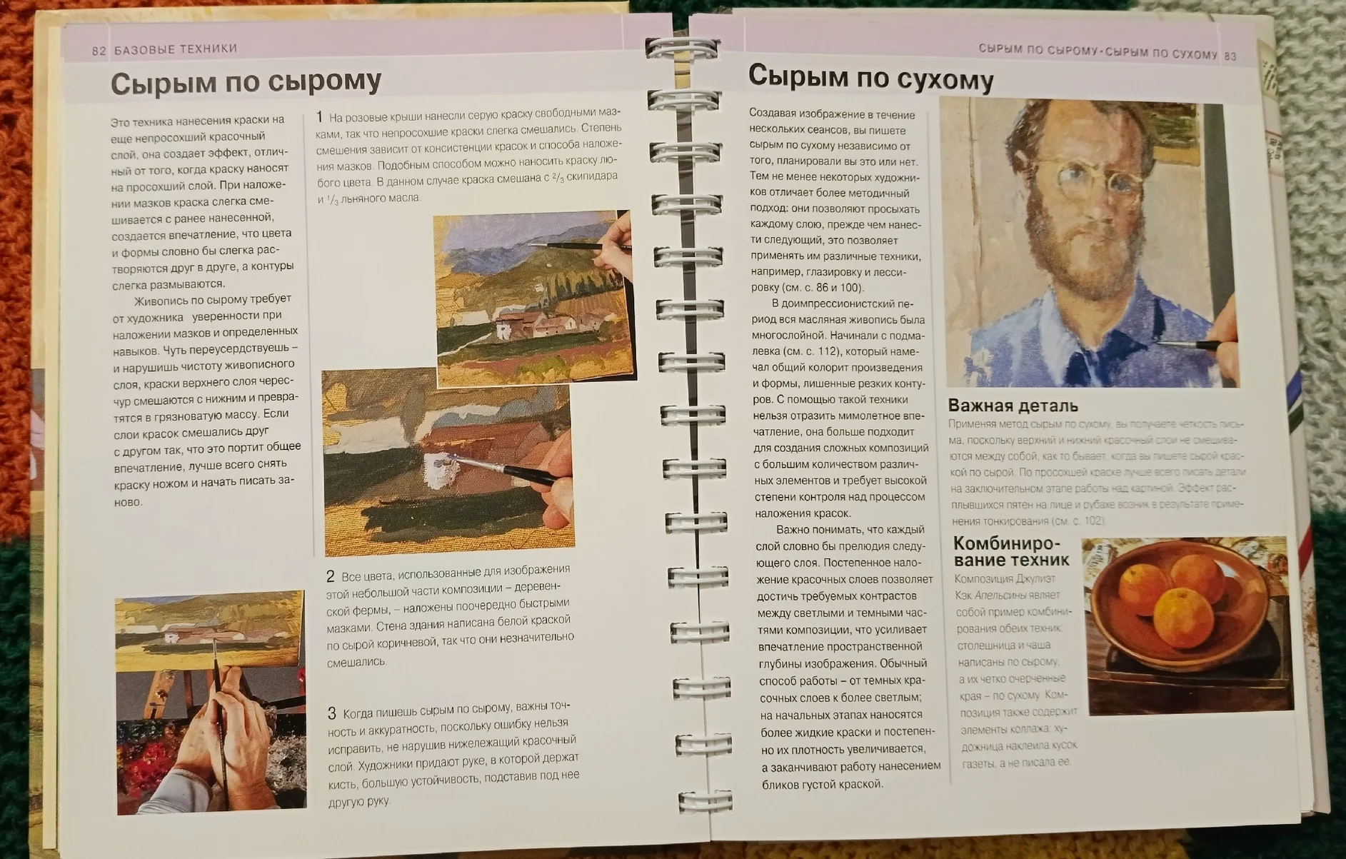 Живопись маслом. Энциклопедия. Мэрилин Скотт - миниатюра 9
