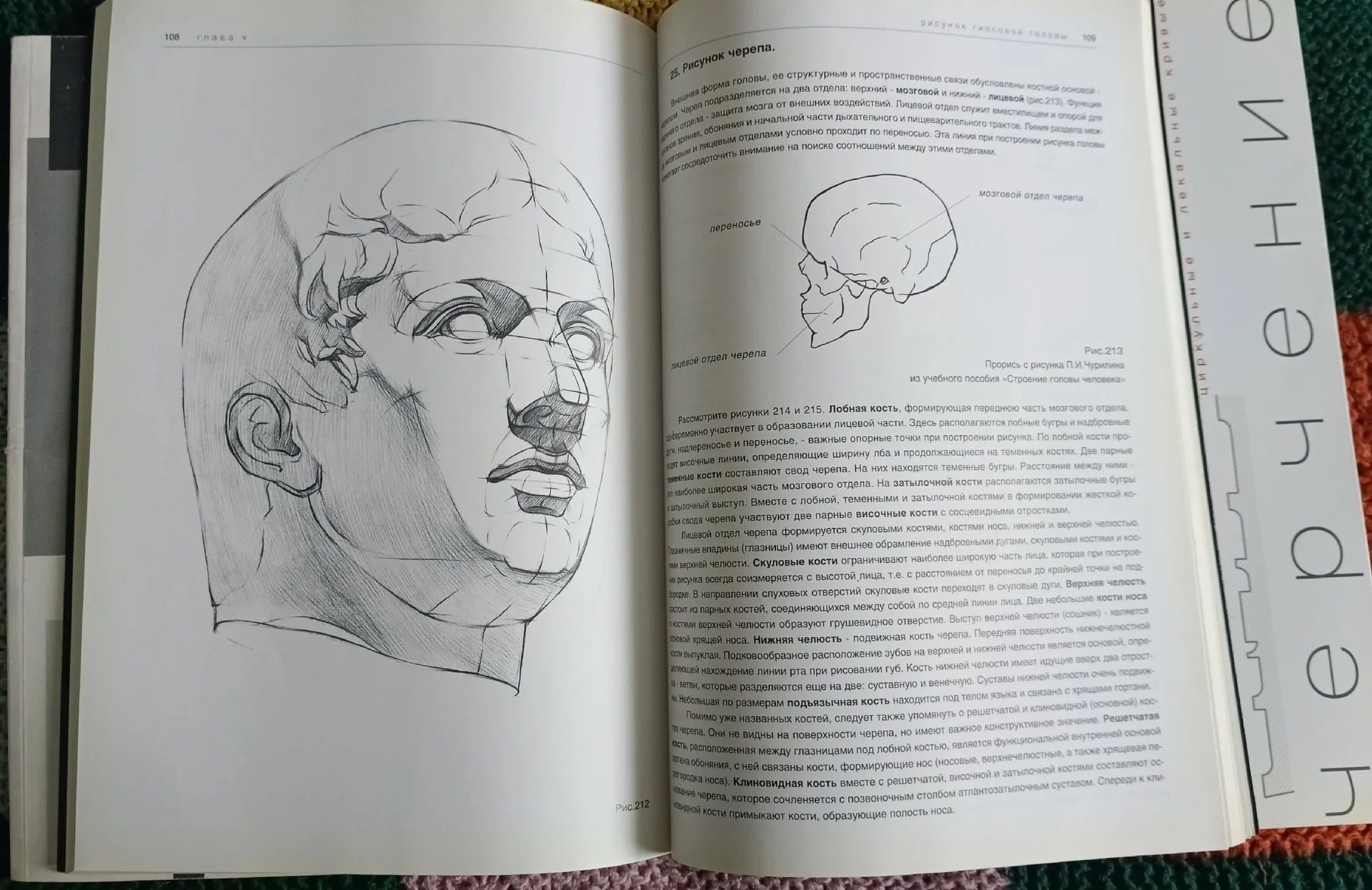 Пособия МАРХИ. Рисунок Черчение Композиция - миниатюра 3