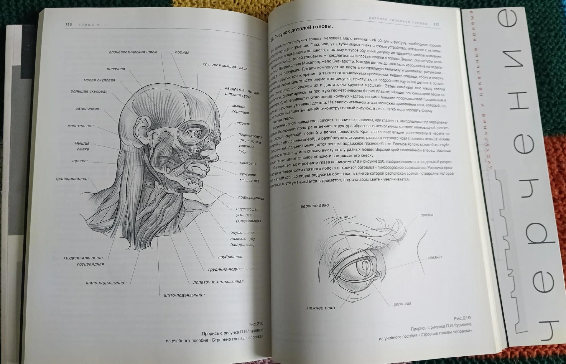Пособия МАРХИ. Рисунок Черчение Композиция - миниатюра 4