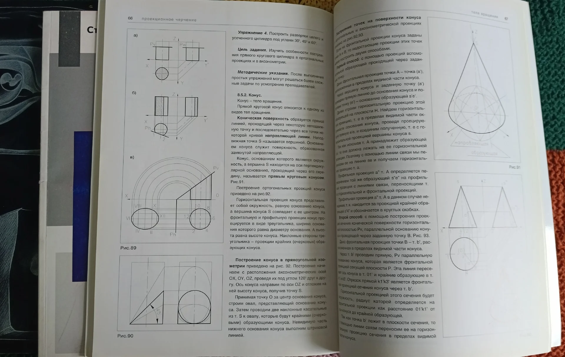Пособия МАРХИ. Рисунок Черчение Композиция - миниатюра 7