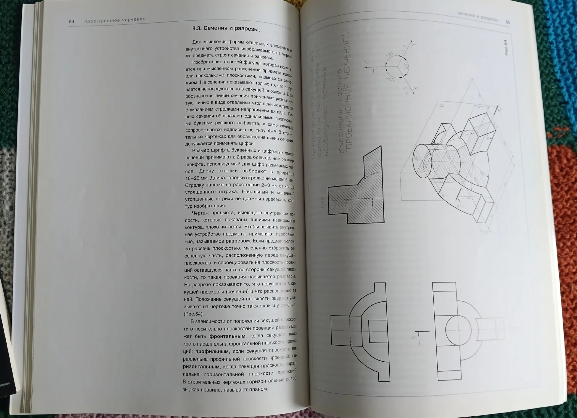 Пособия МАРХИ. Рисунок Черчение Композиция - миниатюра 9