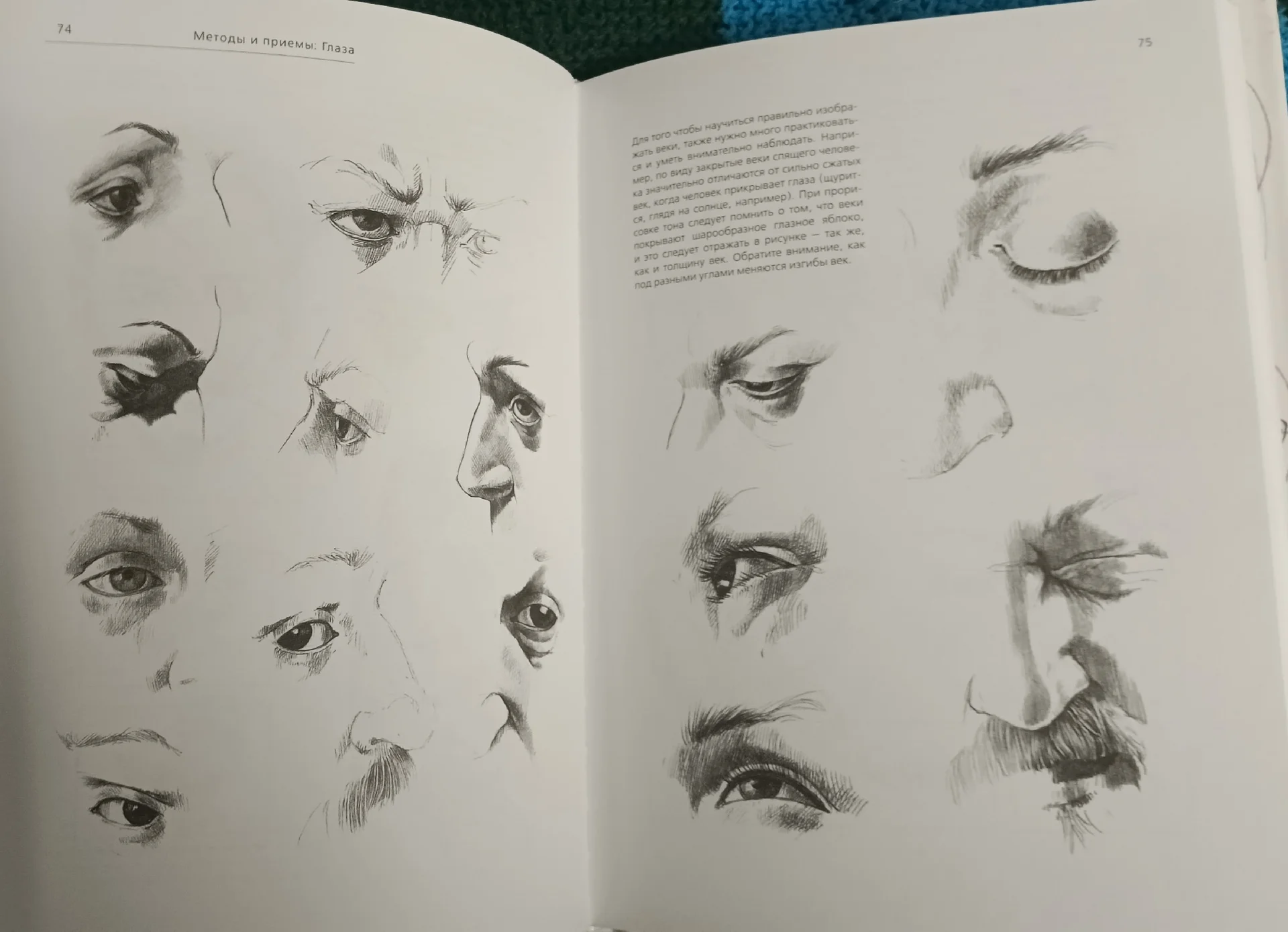 Андраш Суньоги: Большая книга рисования. Портрет - миниатюра 4