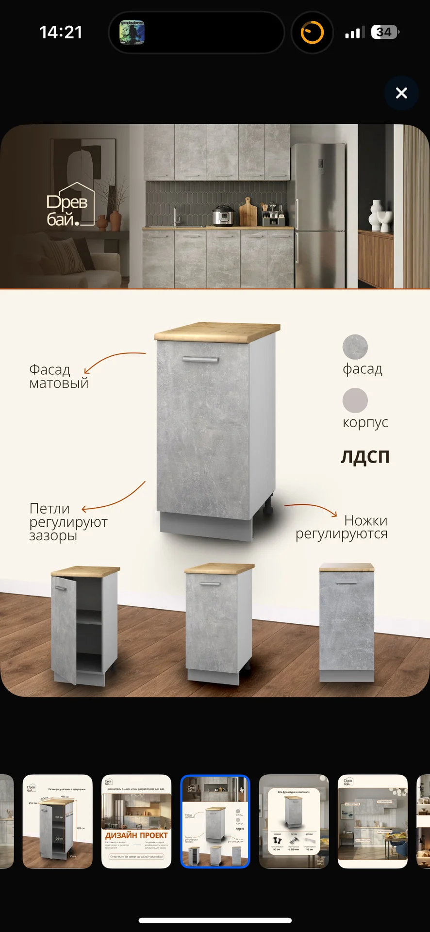 Напольный модуль шкаф для кухни - миниатюра 3
