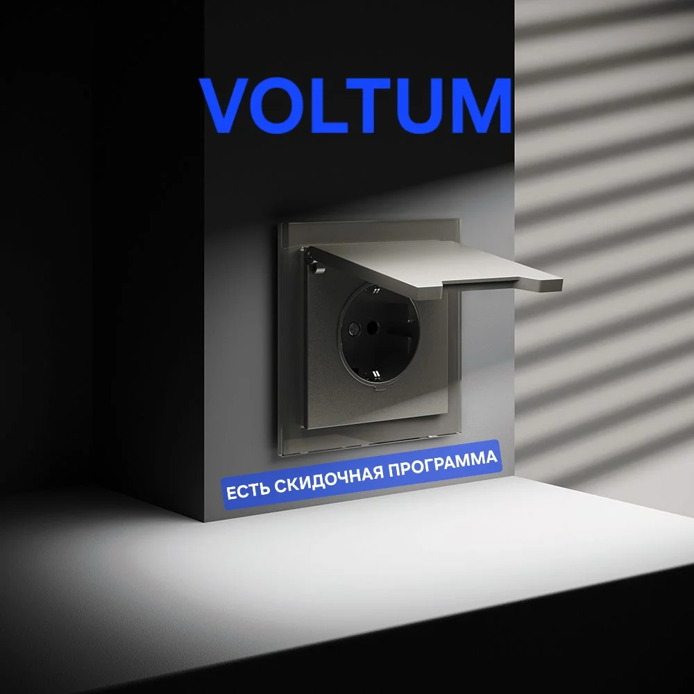 Розетки и выключатели Voltum - изображение 1