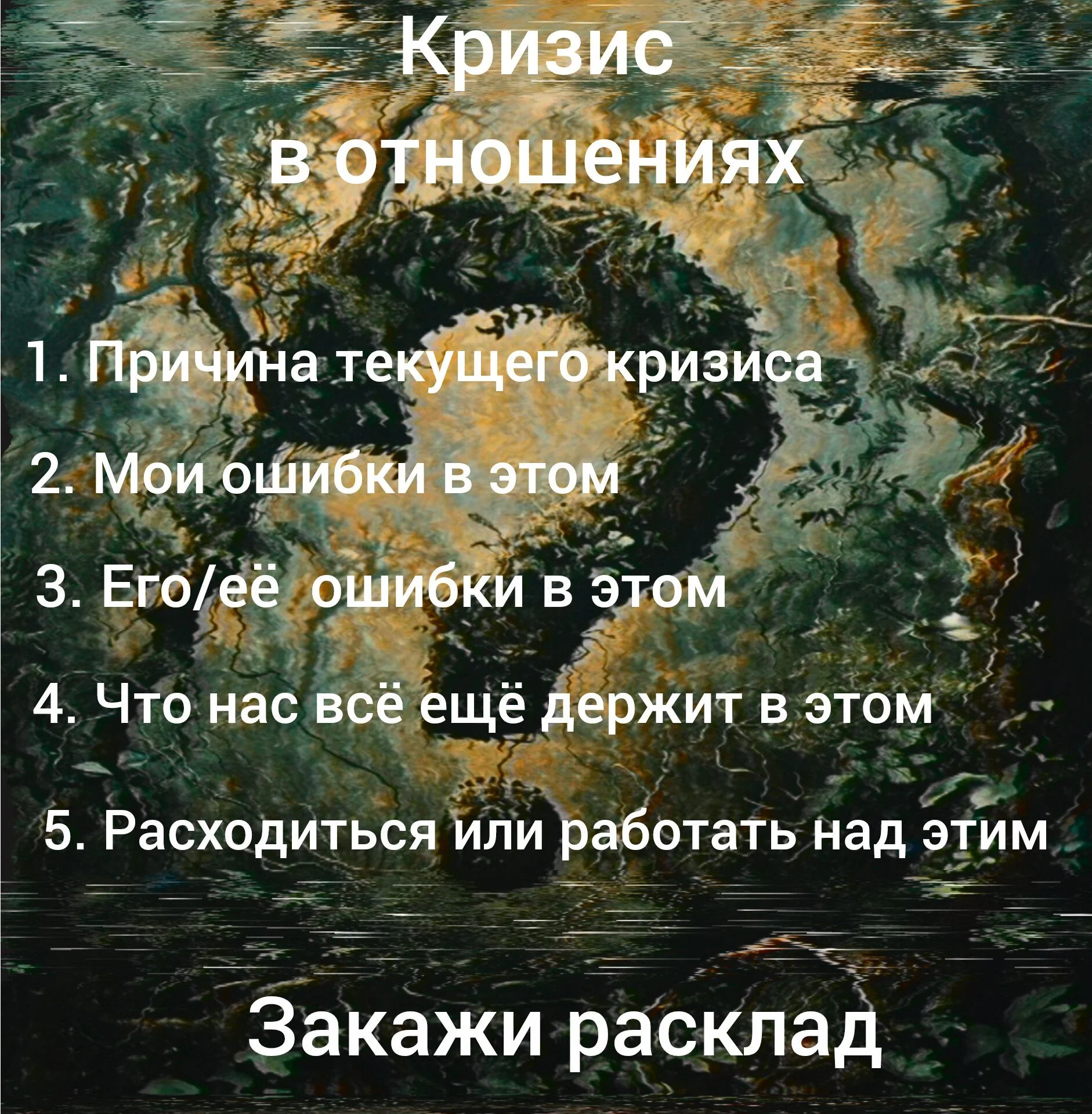 Таролог, расклады, гадание на картах таро - миниатюра 4