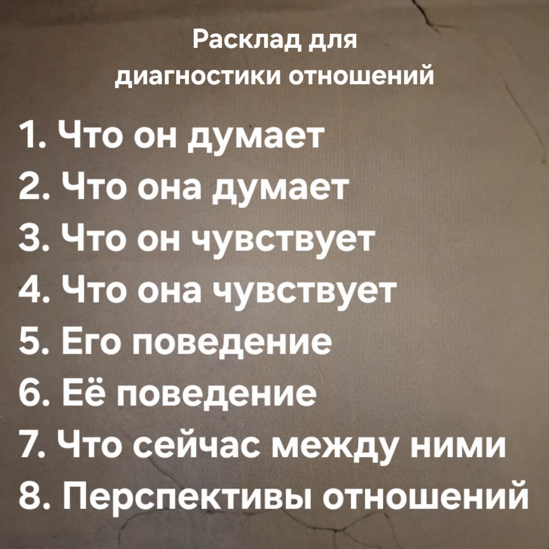 Таролог, расклады, гадание на картах таро - миниатюра 5