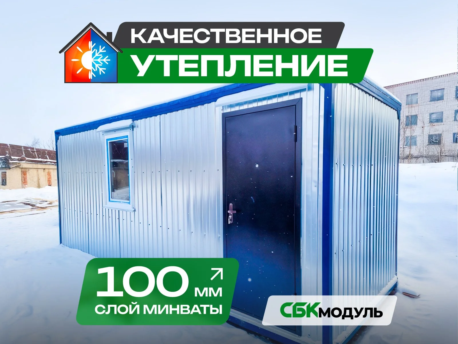 Бытовка от производителя - изображение 1