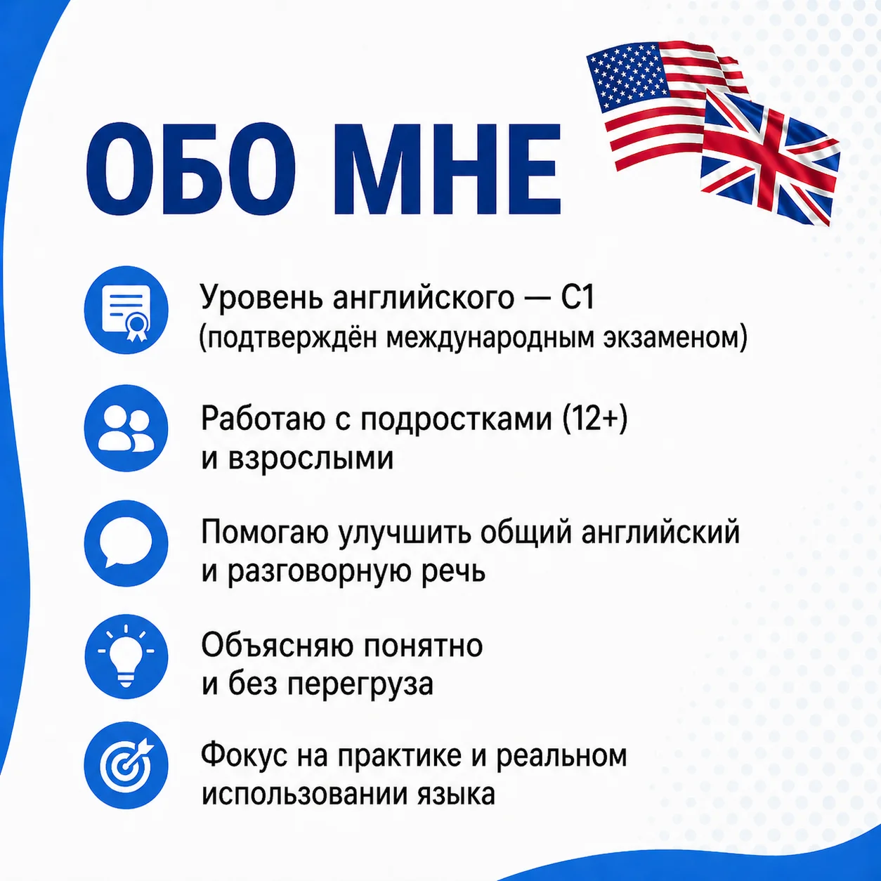 Репетитор английского языка онлайн C1 - миниатюра 4