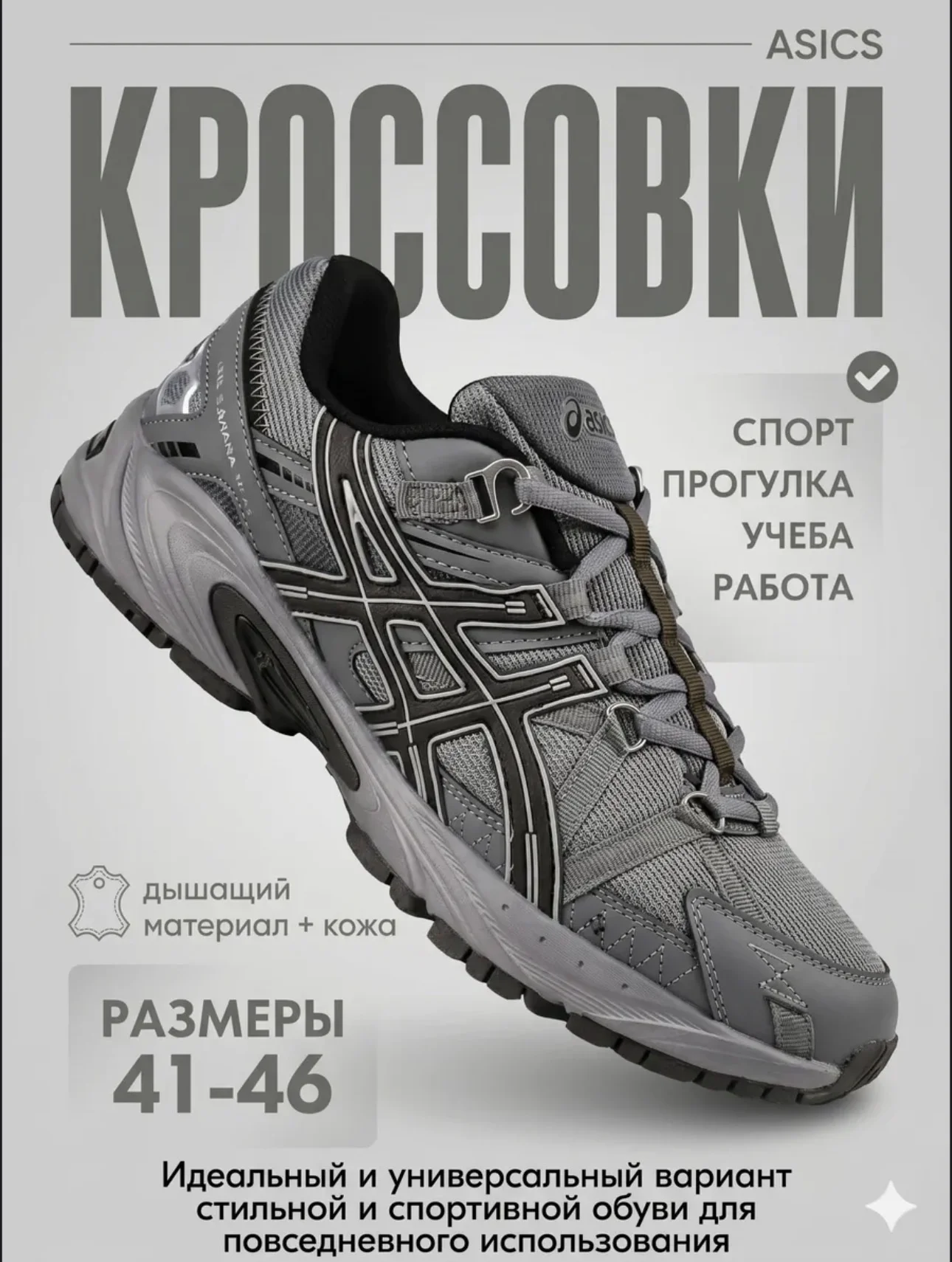 Кроссовки asics мужские 41-46 - изображение 1