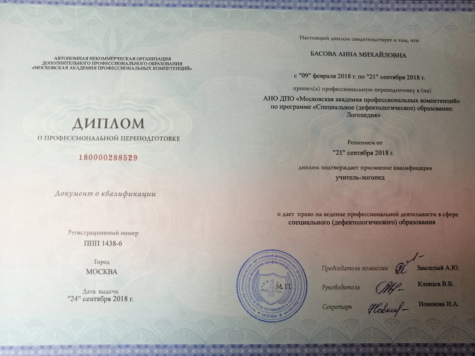 Логопед дефектолог, детский психолог, подготовка к школе. - миниатюра 4