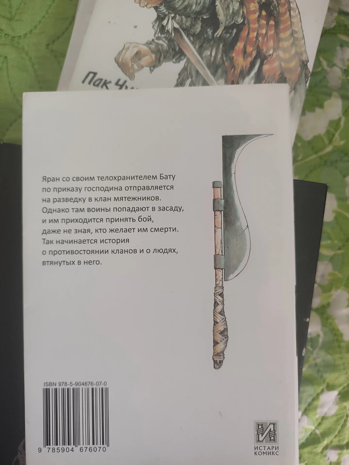 Комиксы, манга - миниатюра 4