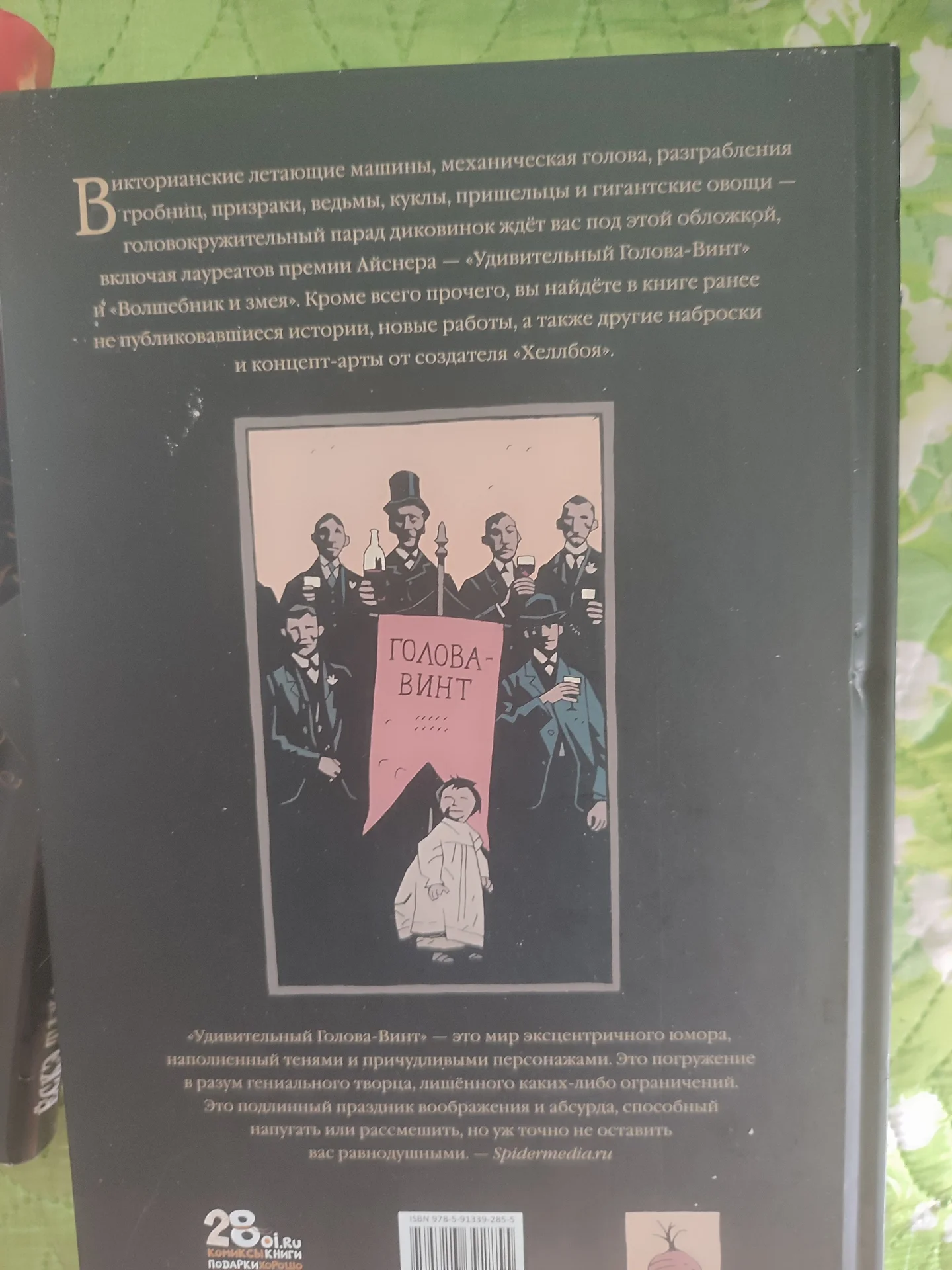 Комиксы, манга - миниатюра 5