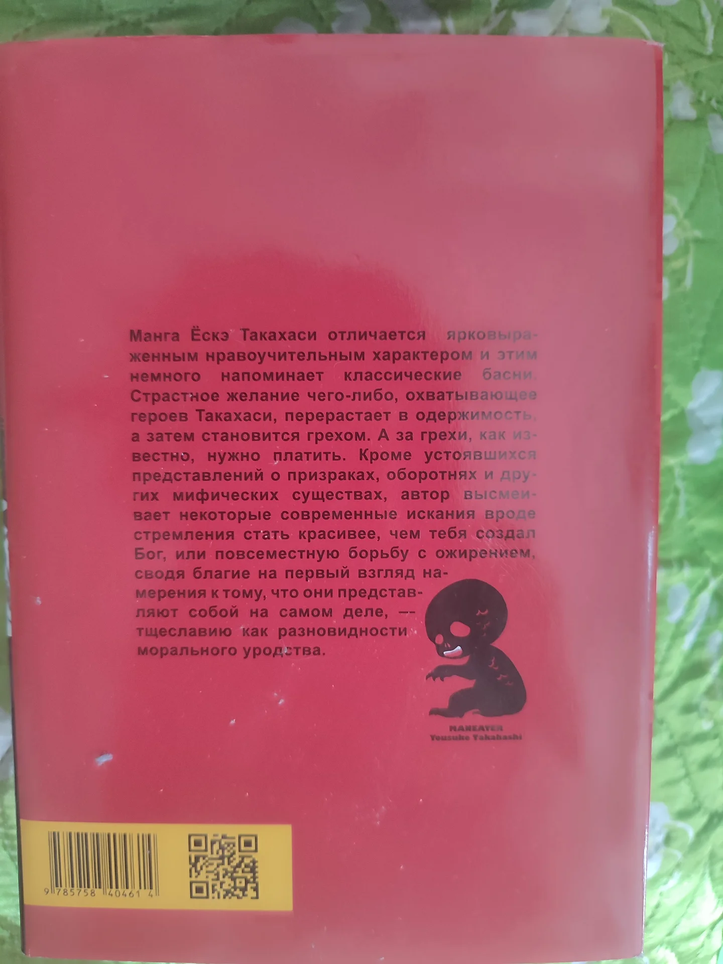 Комиксы, манга - миниатюра 11