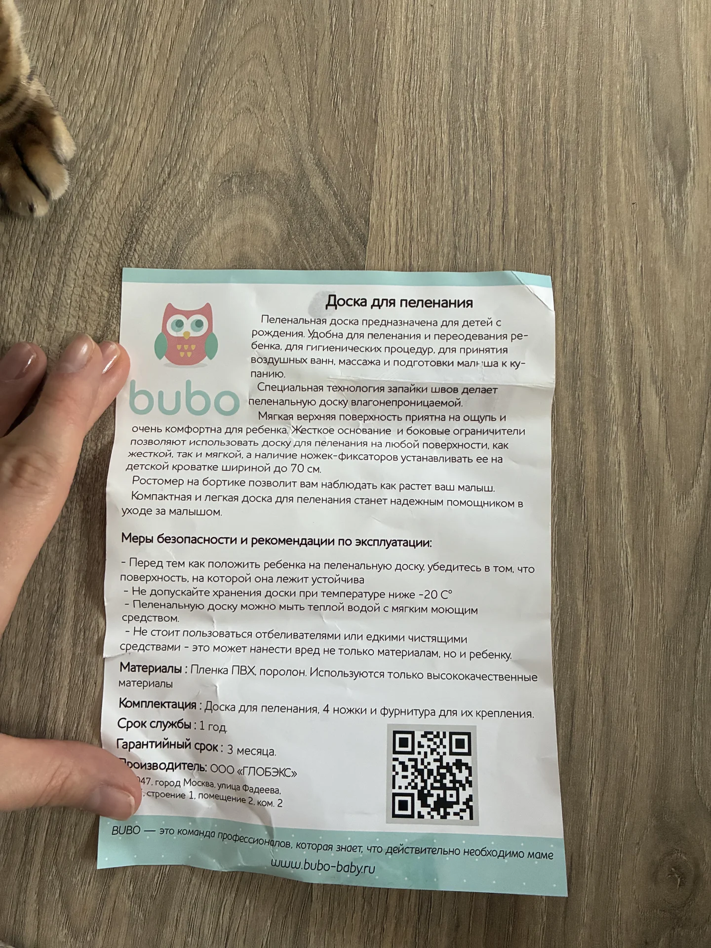 Доска пеленальная BUBO BABY PRIME 78х40 см с фикса - миниатюра 4