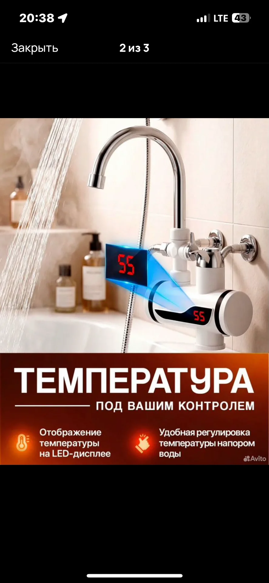 Водонагреватель проточный электрический - миниатюра 2