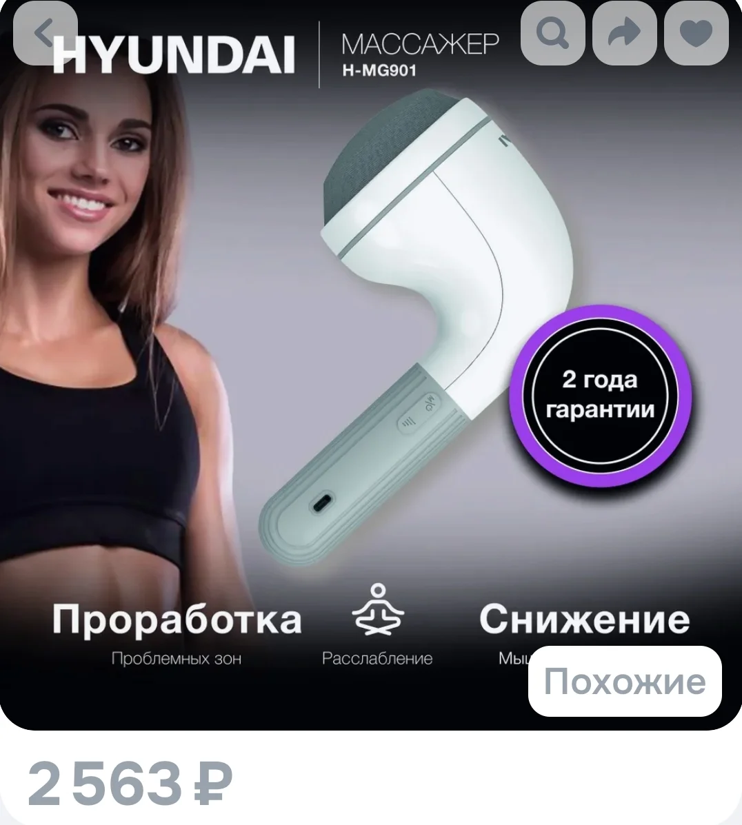 Массажер для тела - изображение 1