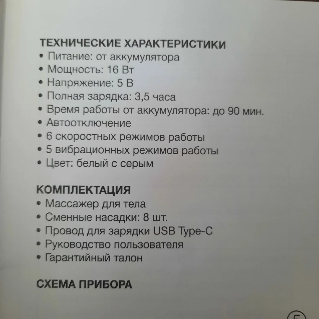 Массажер для тела - миниатюра 4