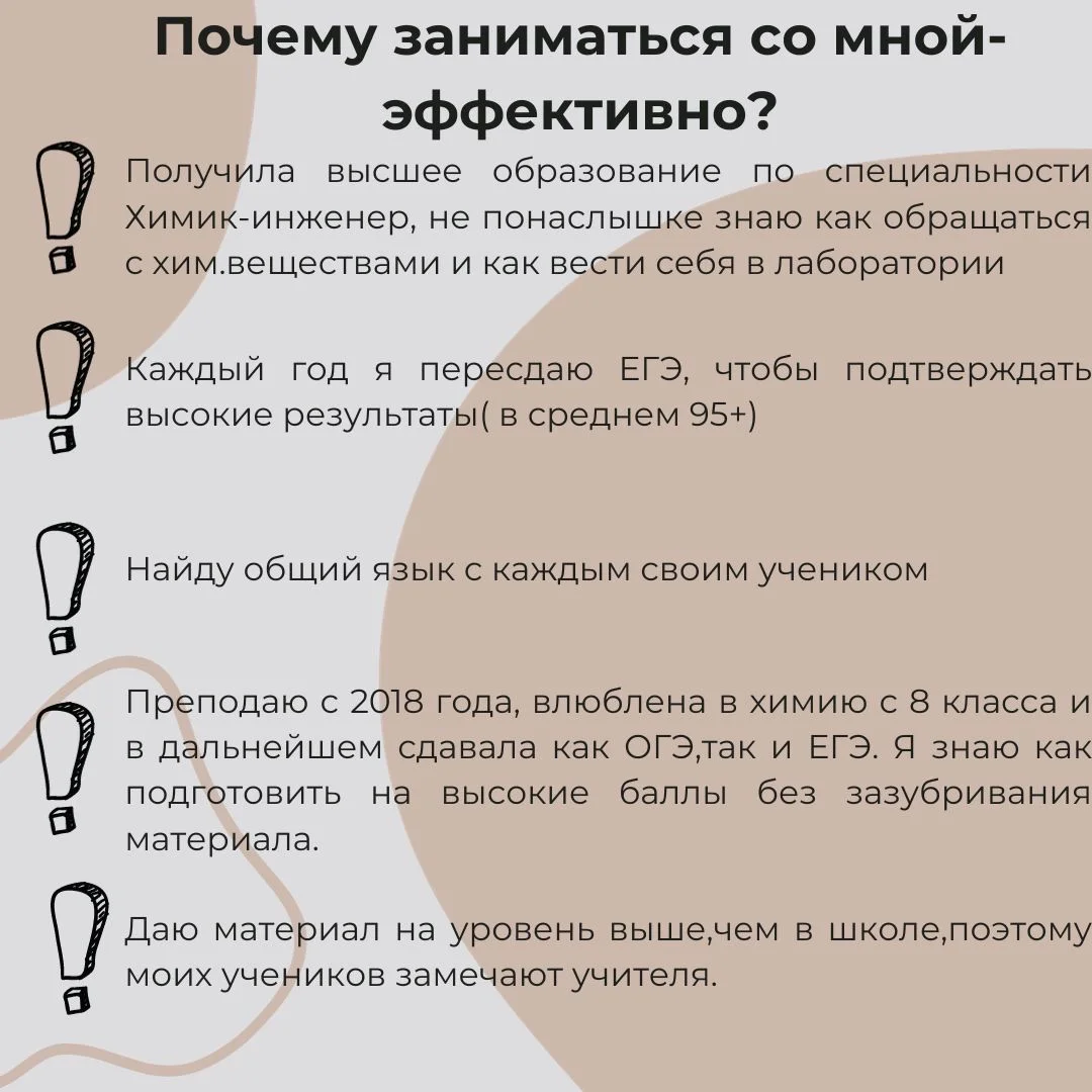 Репетитор по химии - миниатюра 2